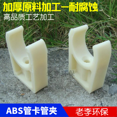 塑料ABS管卡管托管夹壁厚耐压