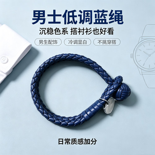 情侣羊皮时尚编织真皮编织手链