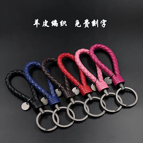 原创设计汽车钥匙扣真皮编织BV01