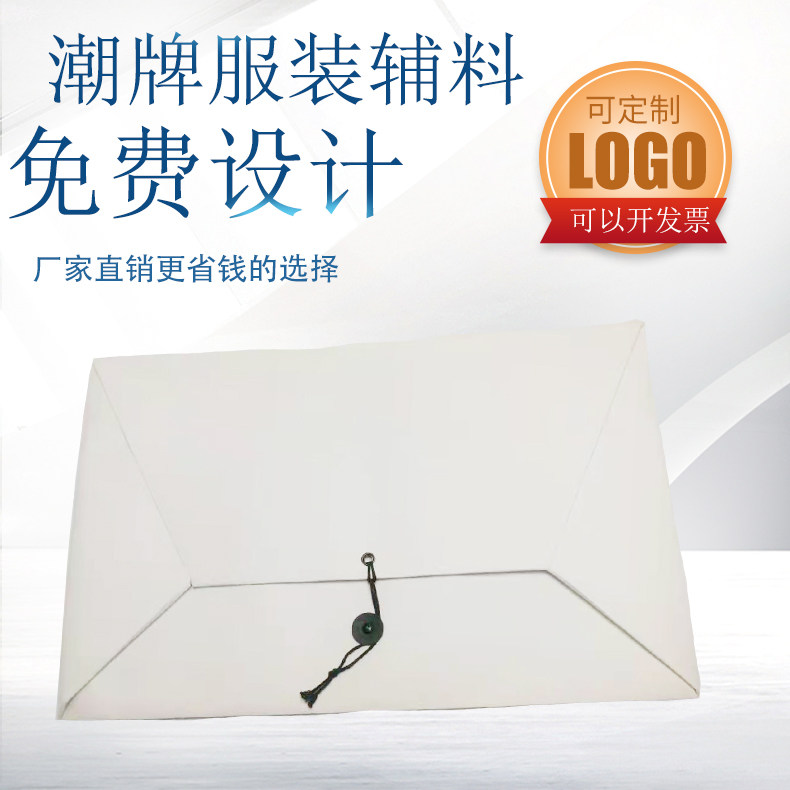 visvim短袖T恤服装袋中号横向大 白色服装信封袋免费设计定制logo,包装,服饰包装,淘宝优惠券,粉丝福利购,淘宝优惠卷