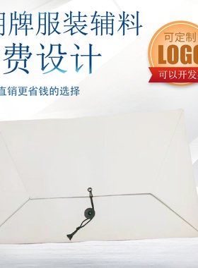 visvim短袖T恤服装袋中号横向大 白色服装信封袋免费设计定制logo