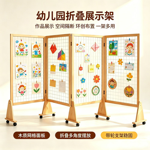 幼儿园手工作品字画摄影置物架