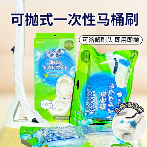 日本庄臣一次性可溶于水马桶刷
