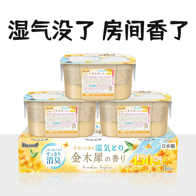 日本白元除湿盒干燥剂防潮防霉包室内衣柜衣物驱霉味吸湿盒神器,3C数码配件,USB多功能数码宝,淘宝优惠券,粉丝福利购,淘宝优惠卷