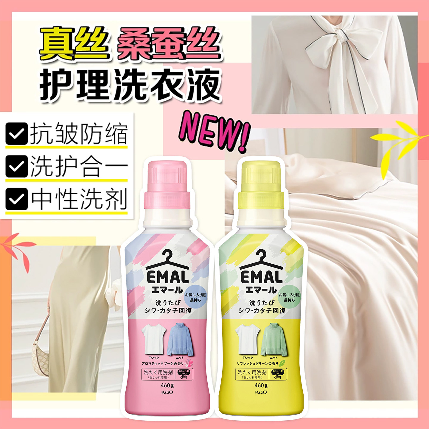 花王日本羊毛衫防缩水中性洗涤剂图片