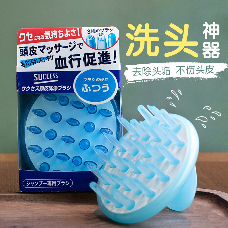 日本进口kao洗头梳按摩梳清洁头皮抓痒神器女士洗头发刷护理梳子