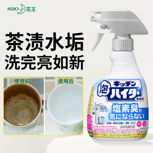 日本花王茶垢清洁剂茶渍茶杯清洗泡沫强力除垢水壶杯子咖啡机神器