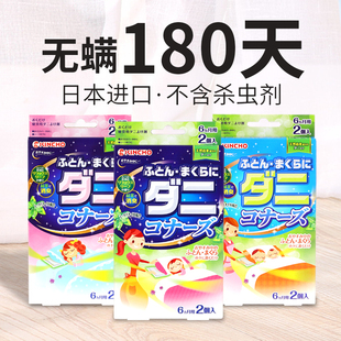 日本kincho金鸟除螨包床上用专用药去螨虫贴神器衣柜婴儿祛螨家庭