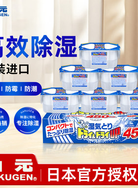 超强吸湿日本进口白元除湿盒正品