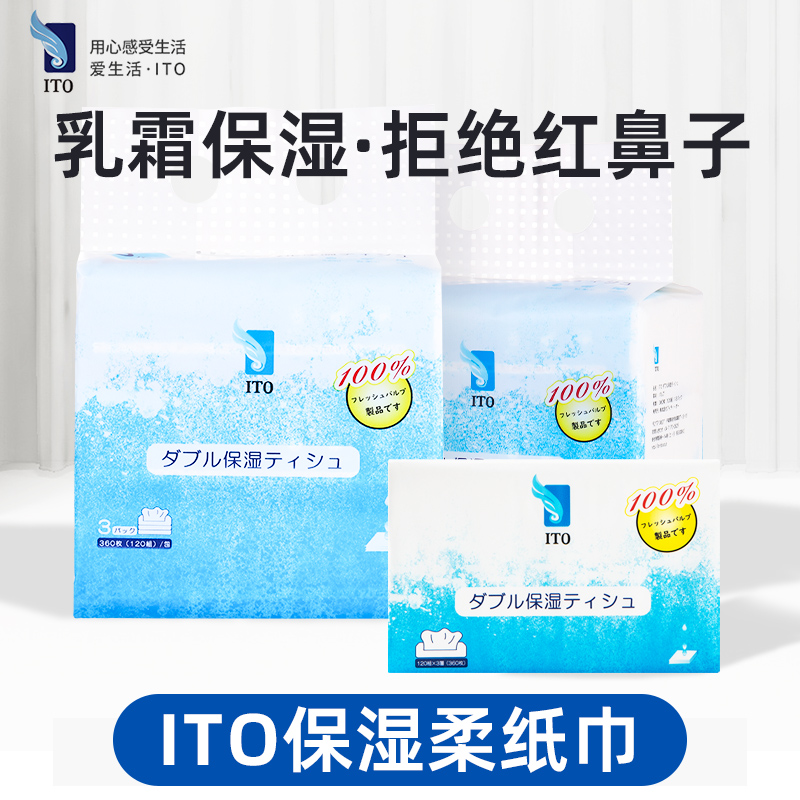 日本擦鼻子专用小包便携手帕抽纸