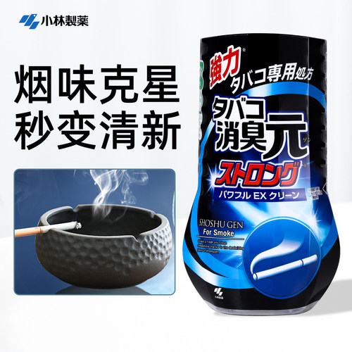 小林制药室内除烟味消臭元香薰