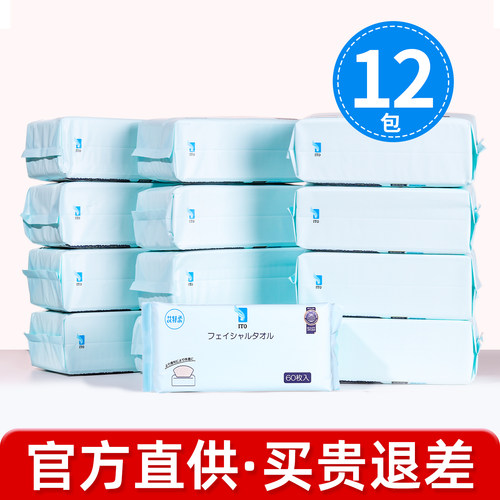 ito艾特柔12包抽取式洗脸巾