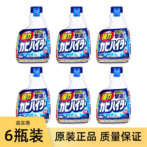 花王浴室瓷砖去污除霉喷剂