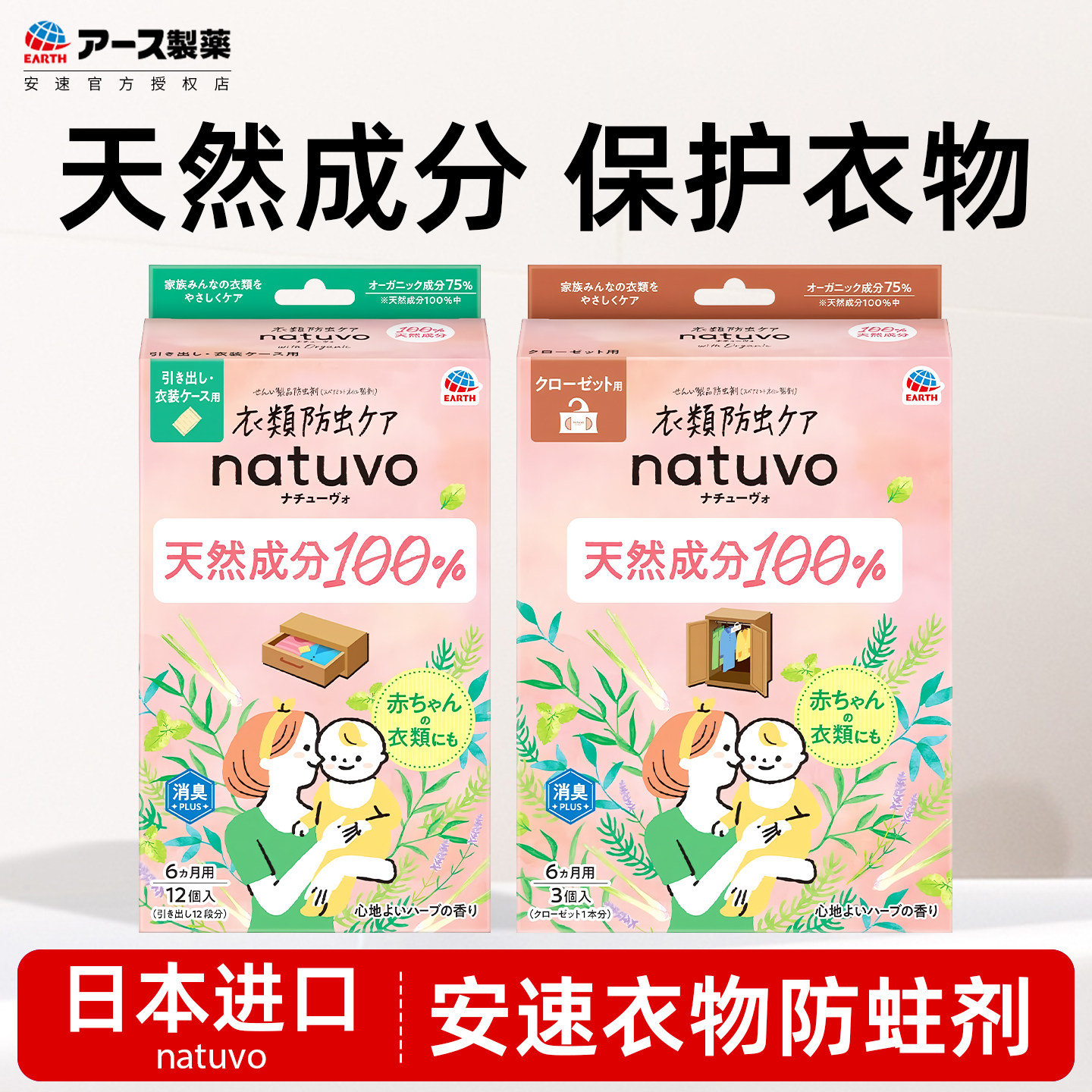 日本进口樟脑丸防霉防蛀图片
