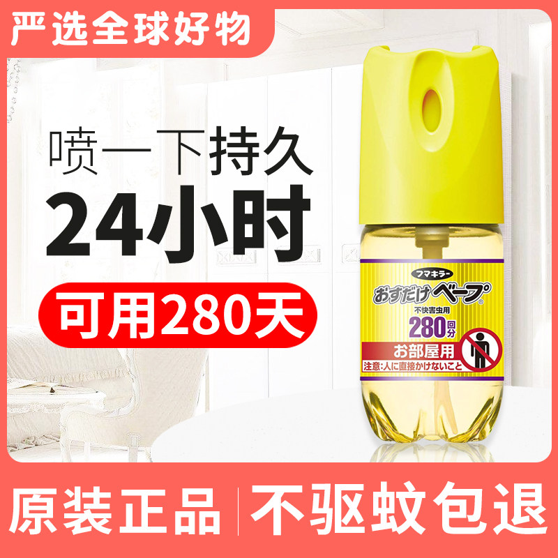 日本进口vape驱蚊神器 室内孕妇婴儿无香家用防蚊子神器灭蚊宿舍在类目 居家日用, 驱虫用品, 灭蚊灯/吸蚊机/灭蝇灯中 - 来自Buy2taobao.com提供专业的淘宝代购服务