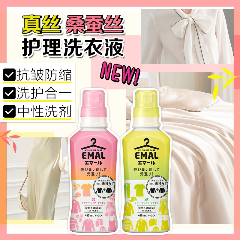 日本进口花王真丝羊毛衫洗衣液防缩水护理羊绒中性洗涤剂温和专用,洗护清洁剂/卫生巾/纸/香薰,常规洗衣液,淘宝优惠券,粉丝福利购,淘宝优惠卷