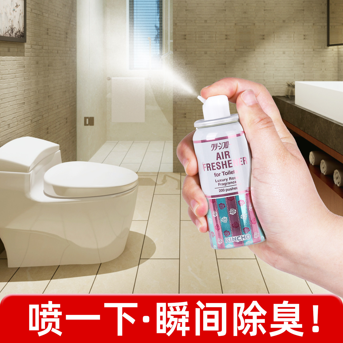 日本金鸟kincho厕所除臭神器去异味卫生间除臭喷雾芳香剂孕妇可用图片