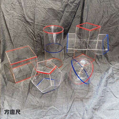 方唐透明几何体模型教具美术老师教学辅助工具结构快速理解几何体