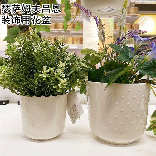 ikea宜家瑟萨姆夫吕恩奶油色花盆