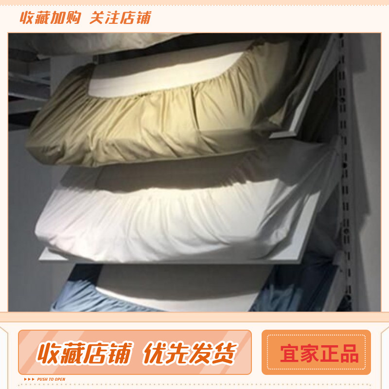 ikea宜家纳斯敏四边单人床垫罩