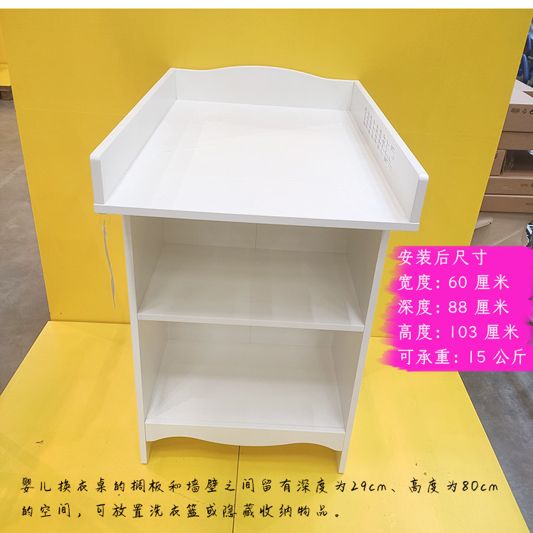 IKEA宜家 索尔古勒婴儿宝宝换衣台换衣桌储物柜收纳柜书架书柜