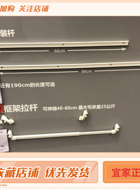 宜家艾格特配件多尺寸墙面搁板
