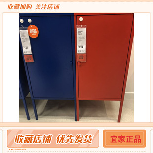 国内代购宜家家居利克胡柜子床头储物柜收纳柜文件柜杂物柜铁皮柜