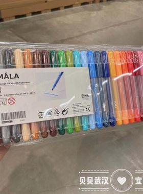 宜家国内代购MALA莫拉毡头笔24件 宝宝水彩笔彩色笔小学生画笔