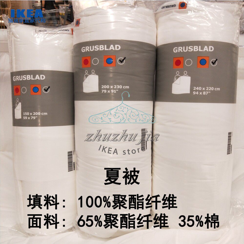 ikea宜家 歌斯布 被子夏被聚酯纤维被芯空调被 单人床双人床被子