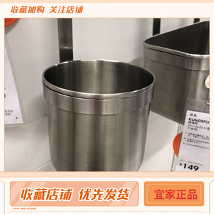 IKEA宜家   康福斯 盛具不锈钢筷笼餐具笼可挂壁挂置物架可沥水