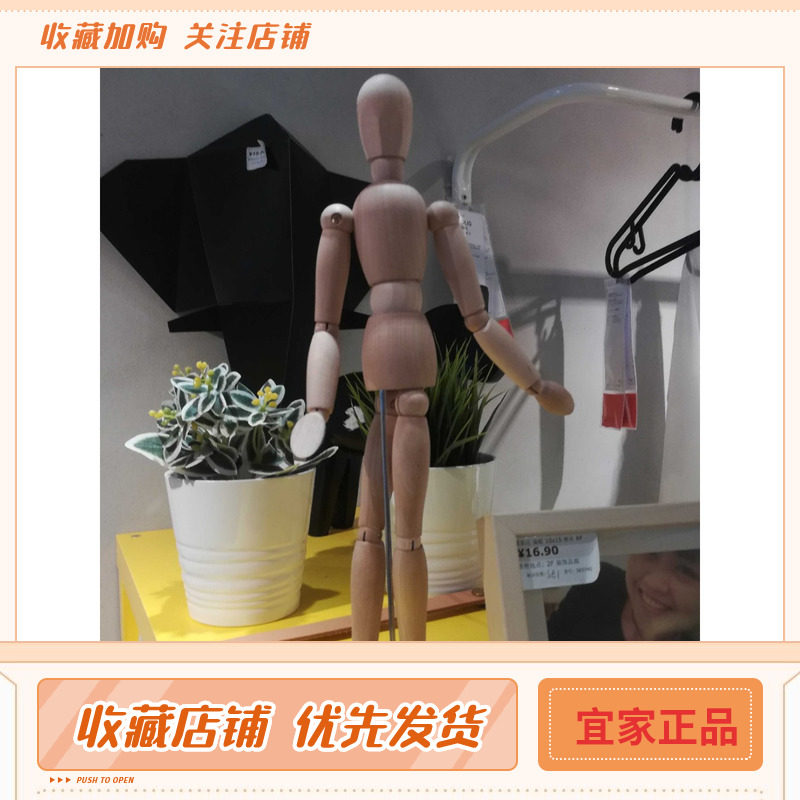 ikea宜家 吉特达木人木偶关节可动小木人装饰摆件模型 diy高33cm