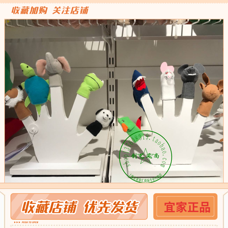IKEA苏州国内宜家代购儿童益智毛绒玩具小号公仔迪塔迪尤尔手指偶