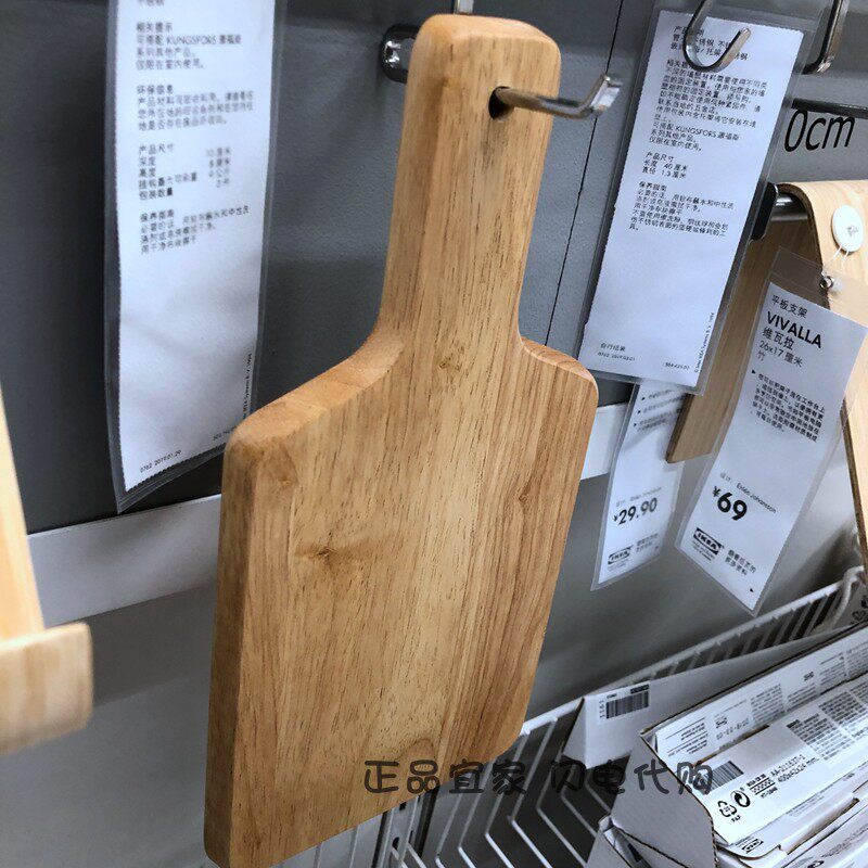 正品宜家IKEA 乔迈特 砧板切水果山毛榉或橡木30*15cm