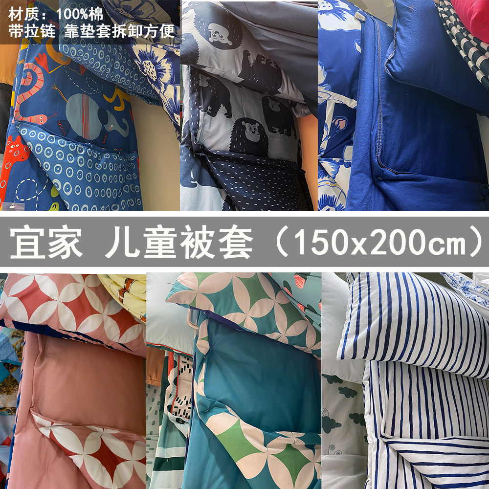 IKEA宜家 儿童被套 全棉被套枕套巴斯利 迪尤尔 男孩女宝儿童床用