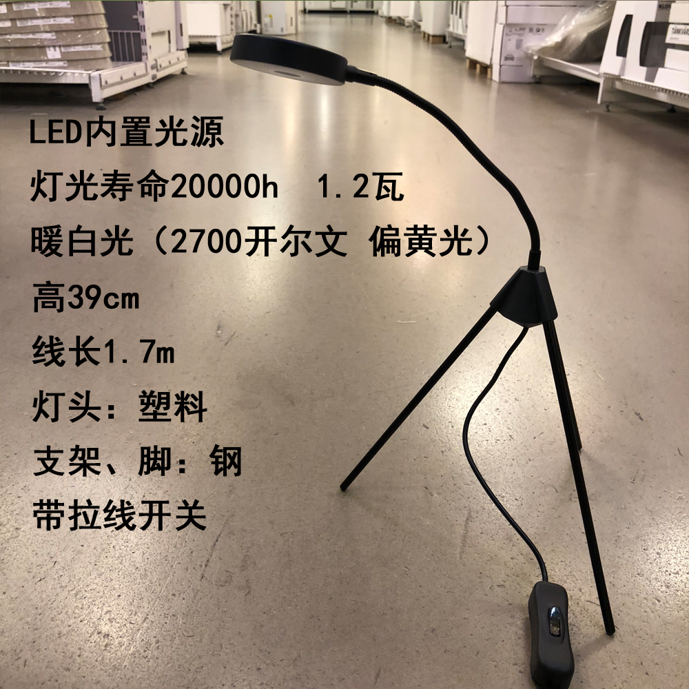 宜家 杰迪特LED台灯学生USB接口宿舍床头台小夜灯简约台灯 带开关