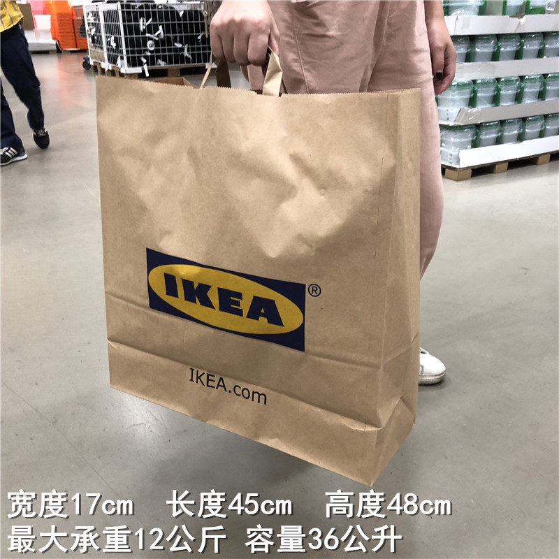 宜家IKEA 标志牛皮纸袋大号礼品袋子纸袋手提袋生精美