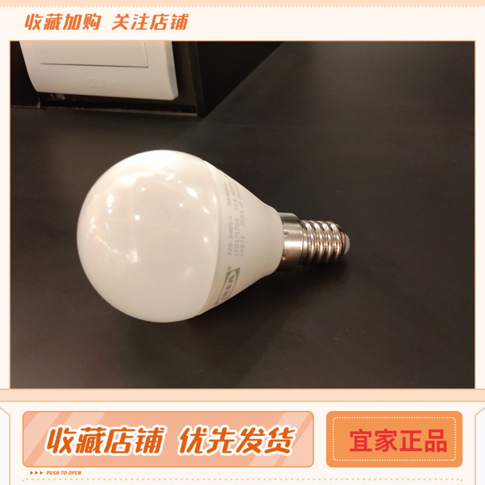 IKEA宜家  里耶E14LED 球形节能灯泡  e14小螺口灯泡大全包邮 家装灯饰光源 LED球泡灯 原图主图