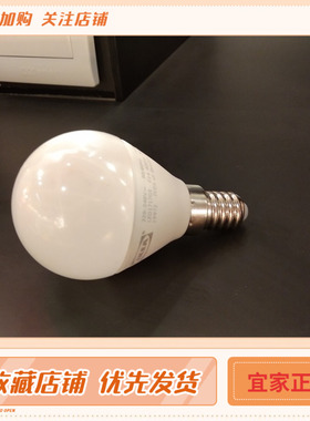 IKEA宜家  里耶E14LED 球形节能灯泡  e14小螺口灯泡大全包邮