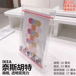 IKEA宜家 奈斯胡特画框相框10x15cm桌面摆件桌牌亚克力餐牌标示牌