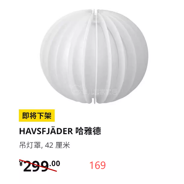 IKEA宜家 哈雅德 吊灯罩北欧简约餐厅酒店装饰吊灯白色 42 cm特价