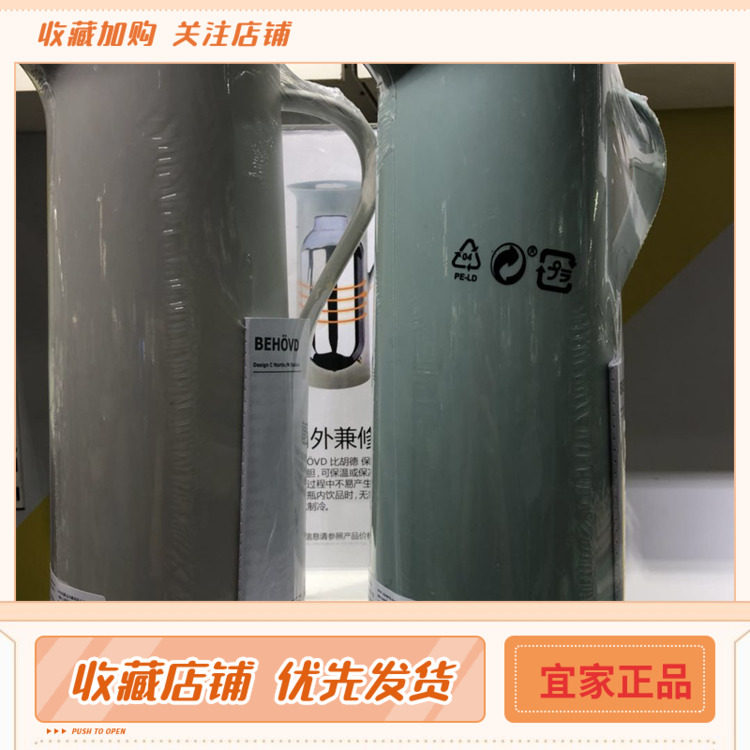 IKEA宜家比胡德保温瓶1公升保温水壶1升家用暖水瓶绿白色