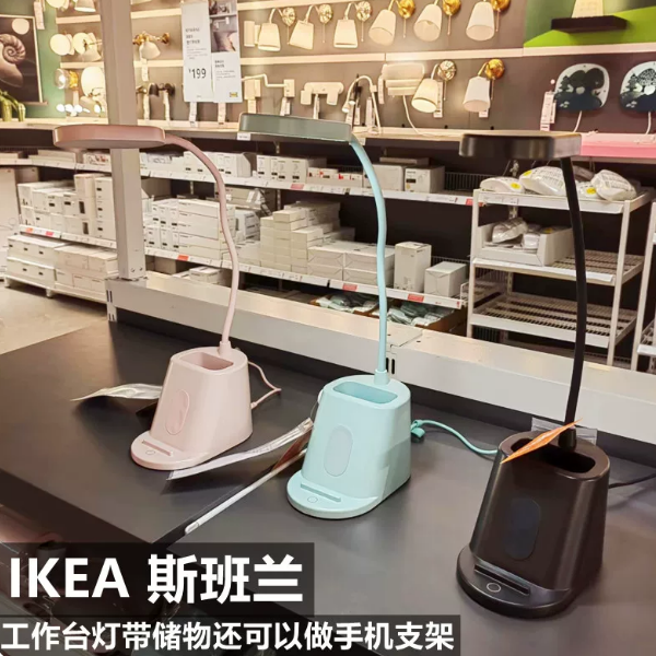 IKEA宜家斯班兰工作学习LED台灯USB调光储物手机架充电宿舍特价