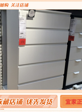 【IKEA 宜家国内代购】库伦 五斗 两斗抽屉柜, 白色