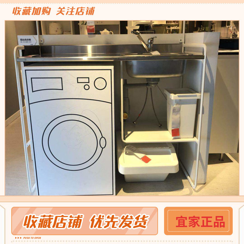 苏纳思浴室整理储物架洗衣机架独立橱柜IKEA宜家
