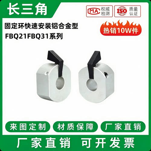 FBQ21/FBQ22/FBQ31-d10 12 15 16 20 22 25固定环快速安装型WSCM