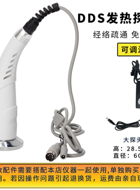发热理酸碱平dds生物电疗仪美容院探头疏通经络按摩器家用多功能