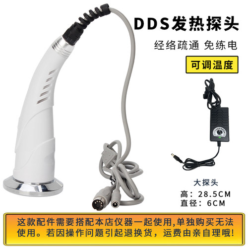 发热酸碱平dds生物多功能电疗仪