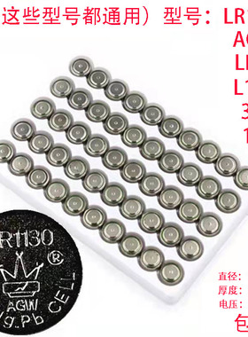 LR1130纽扣电池电子ag10 L54 389AGW环保碱性皇冠玩具计算器包邮