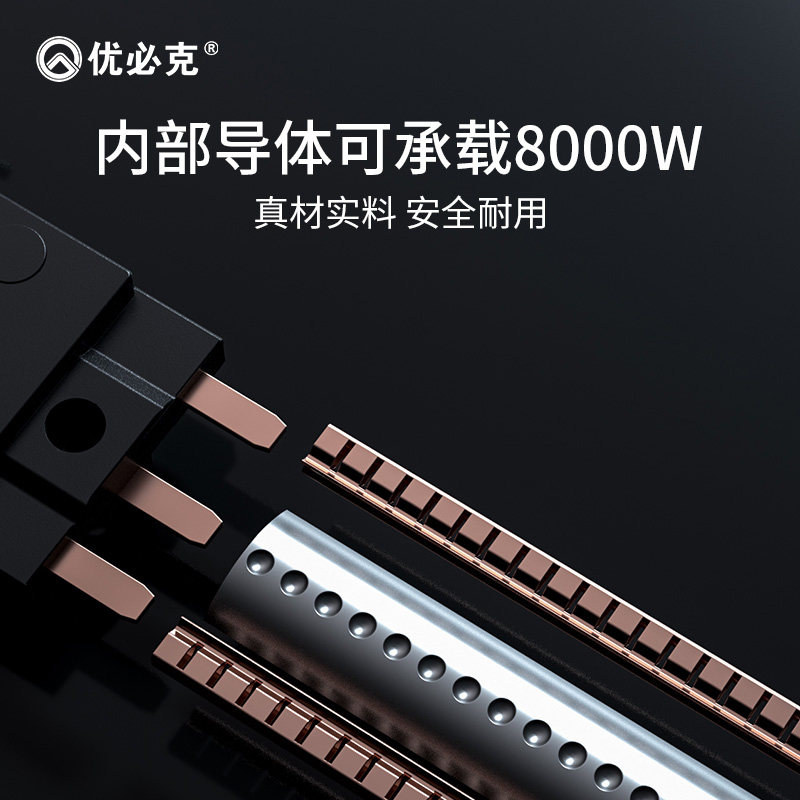 优必克 Q系列壁挂式明装 轨道插座家庭办公专用插线板可移动插座