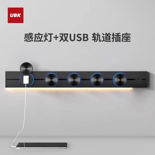 优必克感应灯双USB轨道插座